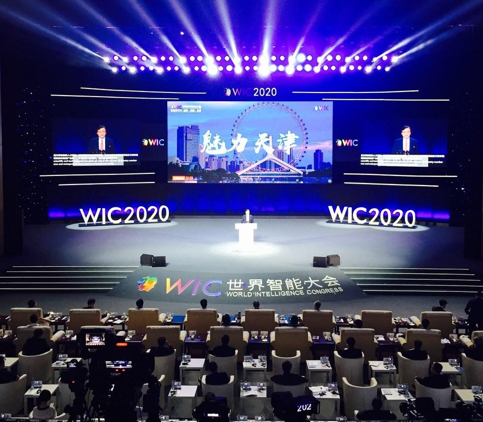 第四届世界情报大会在中国天津在线启动