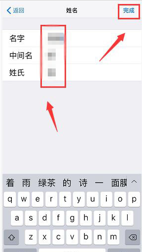 前沿科技:教你iOS12人脸识别测颜值捷径安装使用教程及iPhone XR修改AppleID姓名教程