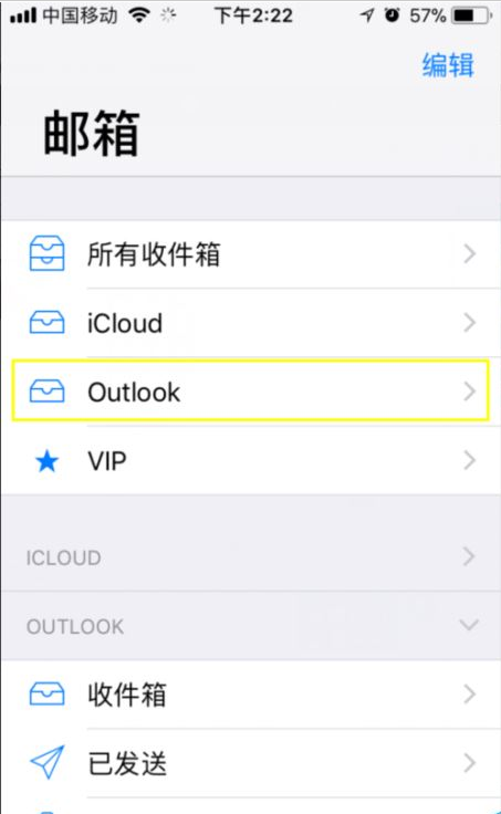前沿科技:科普iOS12十项新功能介绍及iPhone X添加邮箱账户方法