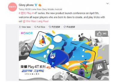 前沿科技:Honor Play 4T将于4月9日首次亮相